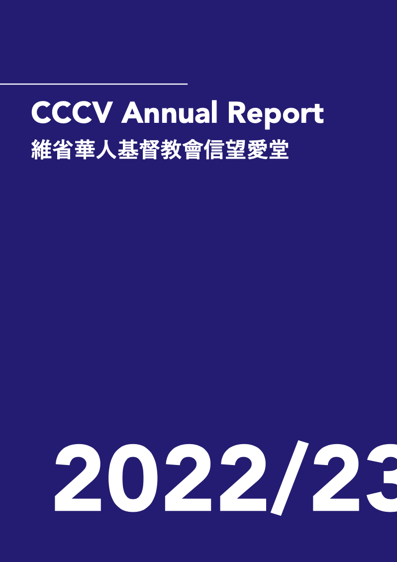 2022/23 年报